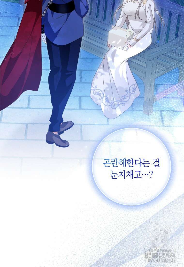 영원한 조연은 없다 55화 10