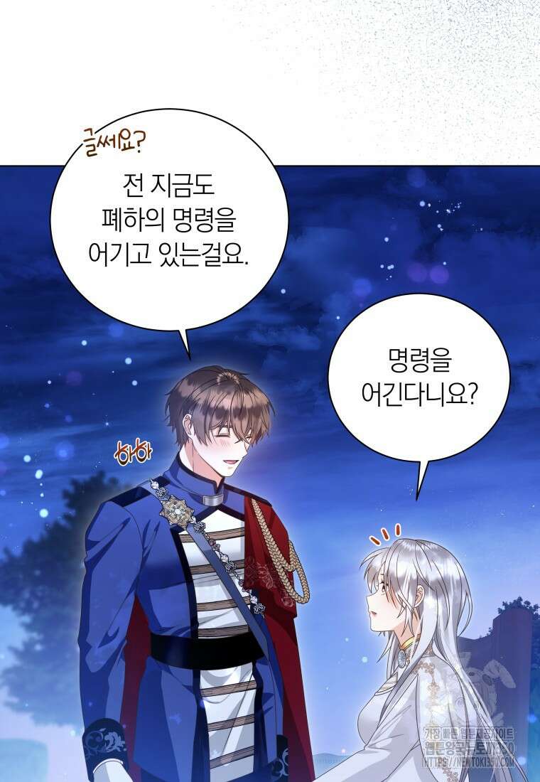 영원한 조연은 없다 55화 13