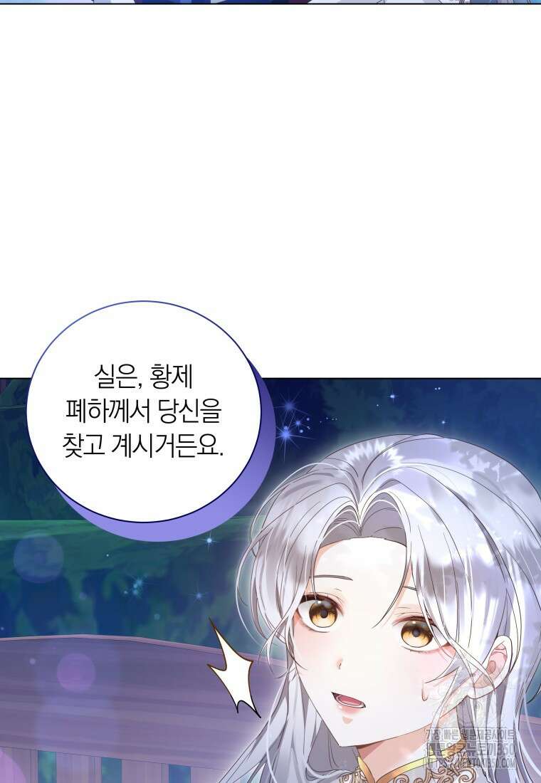 영원한 조연은 없다 55화 14