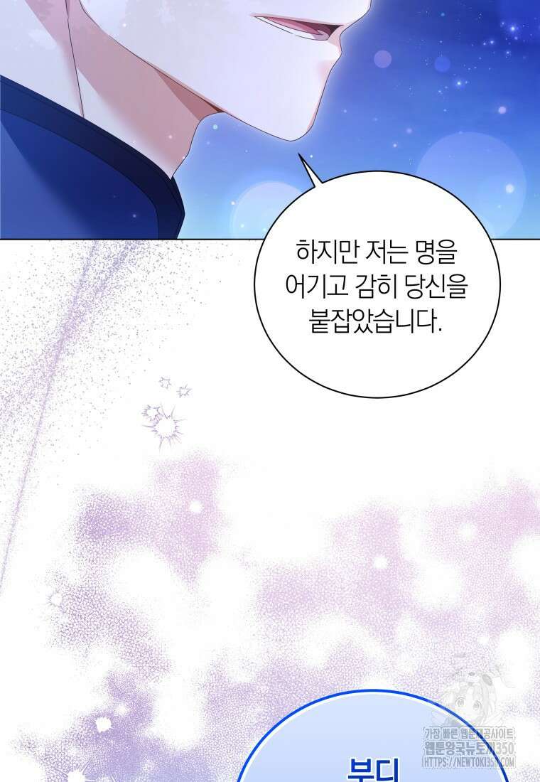 영원한 조연은 없다 55화 16