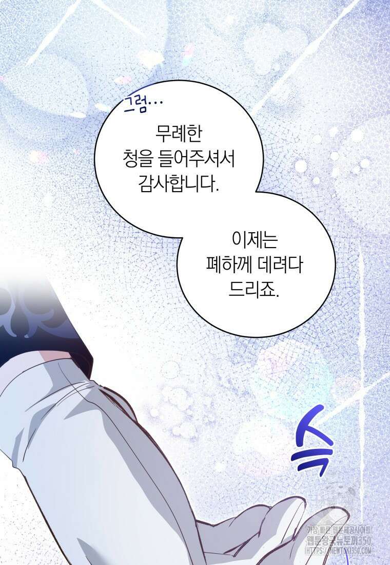 영원한 조연은 없다 55화 19