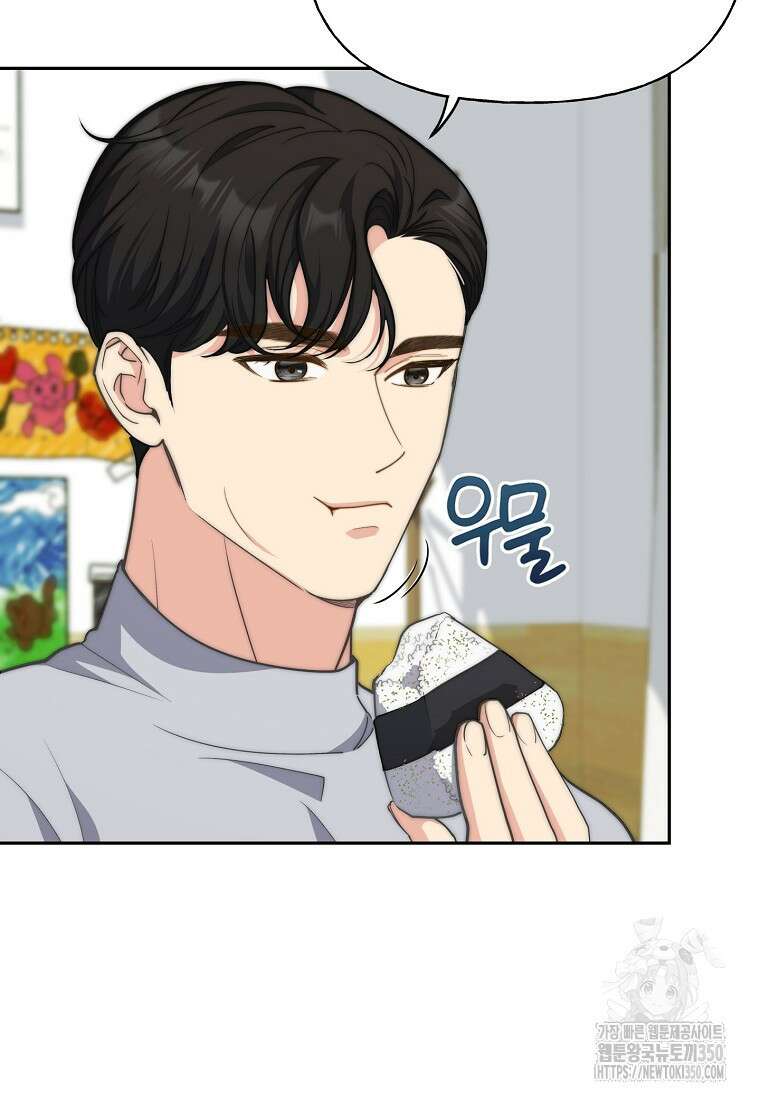 맛있는 세 끼 - 저스트 더 투 오브 어스 50화 5