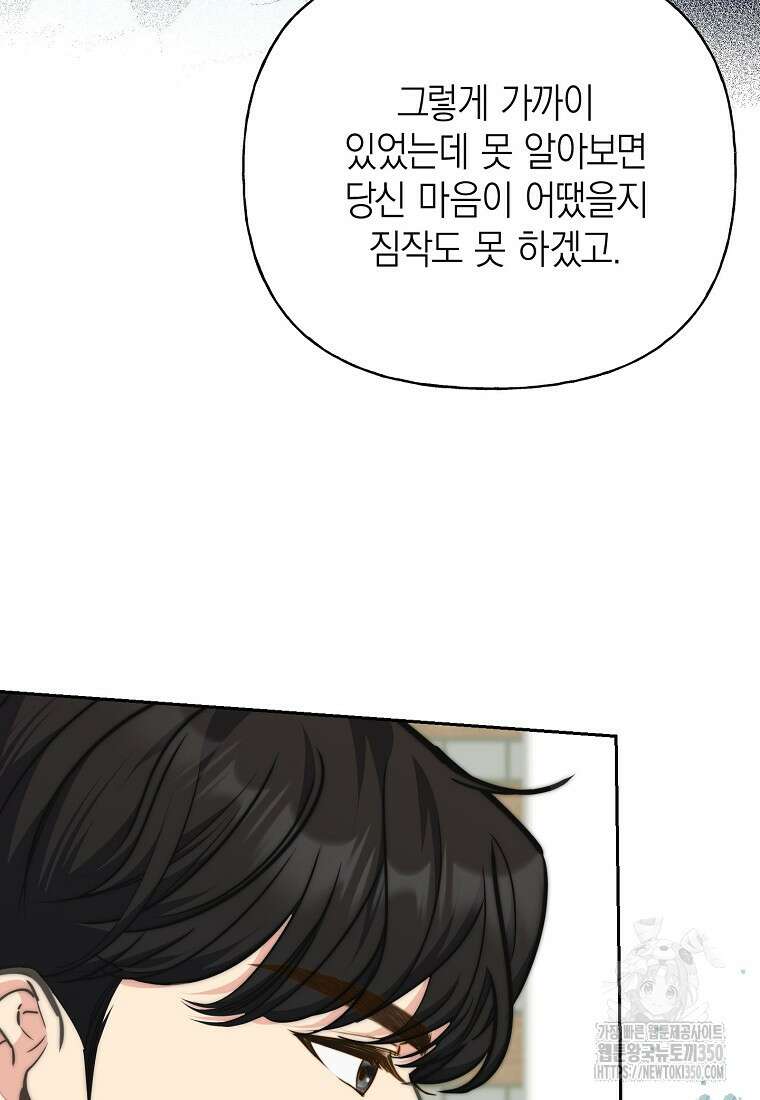 맛있는 세 끼 - 저스트 더 투 오브 어스 50화 10