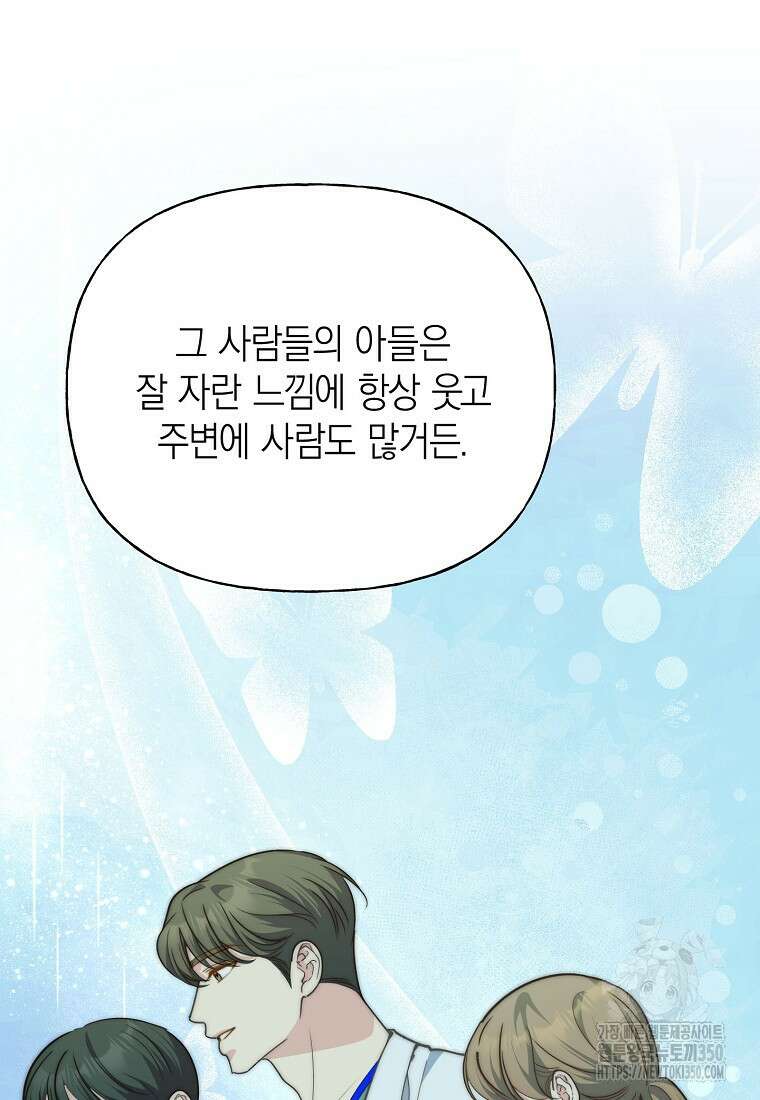 맛있는 세 끼 - 저스트 더 투 오브 어스 50화 16