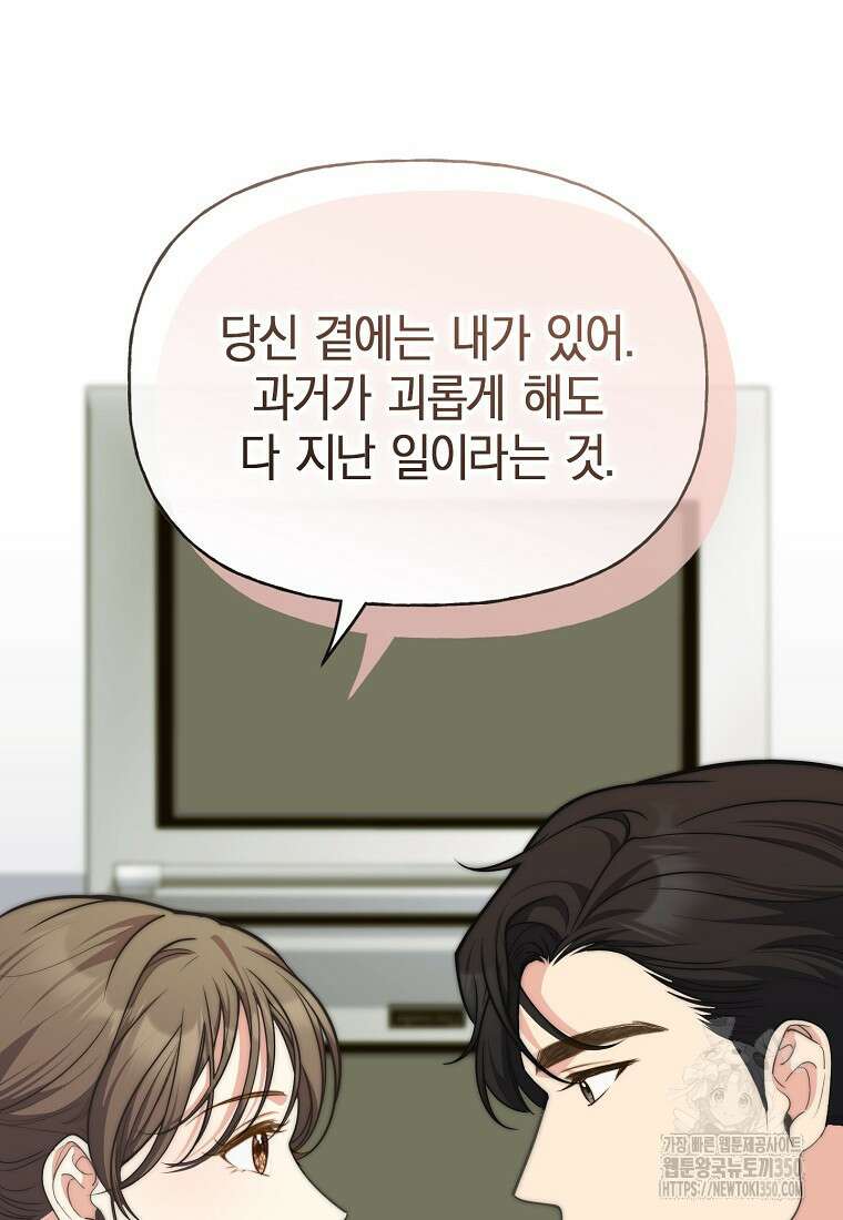 맛있는 세 끼 - 저스트 더 투 오브 어스 50화 25