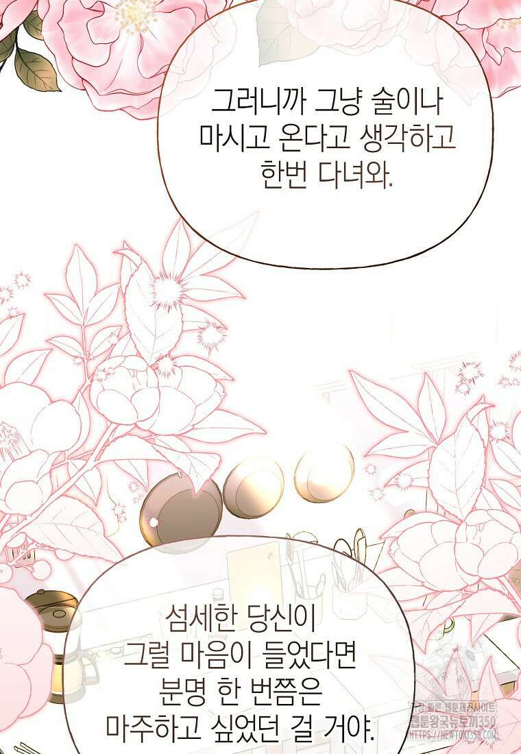 맛있는 세 끼 - 저스트 더 투 오브 어스 50화 30