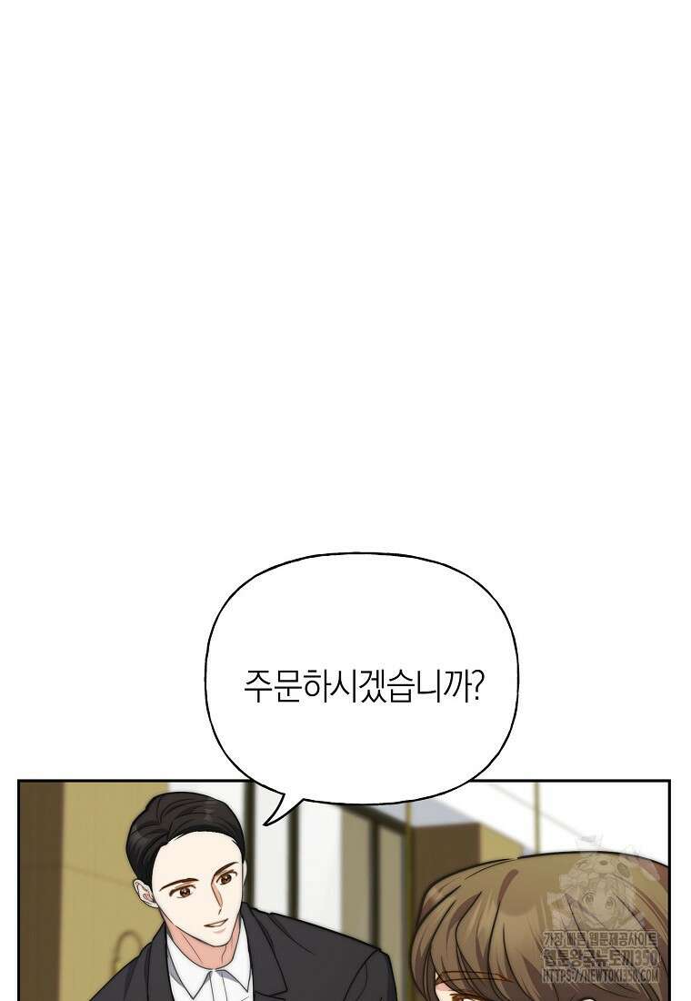 맛있는 세 끼 - 저스트 더 투 오브 어스 50화 36