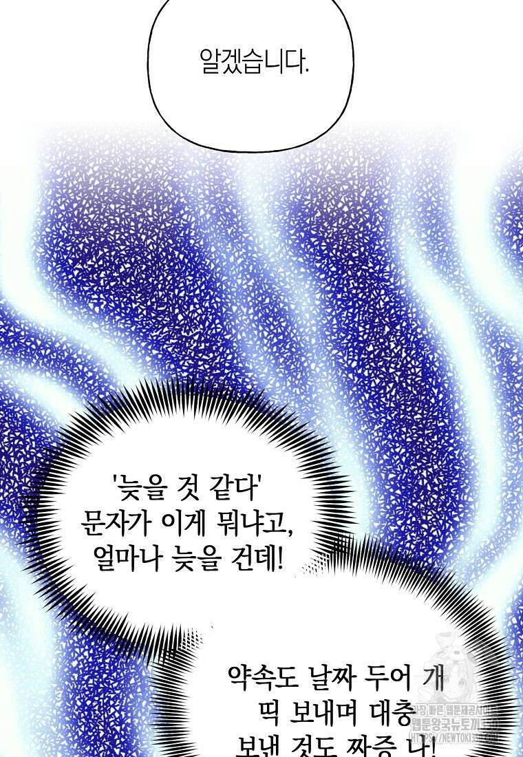 맛있는 세 끼 - 저스트 더 투 오브 어스 50화 39
