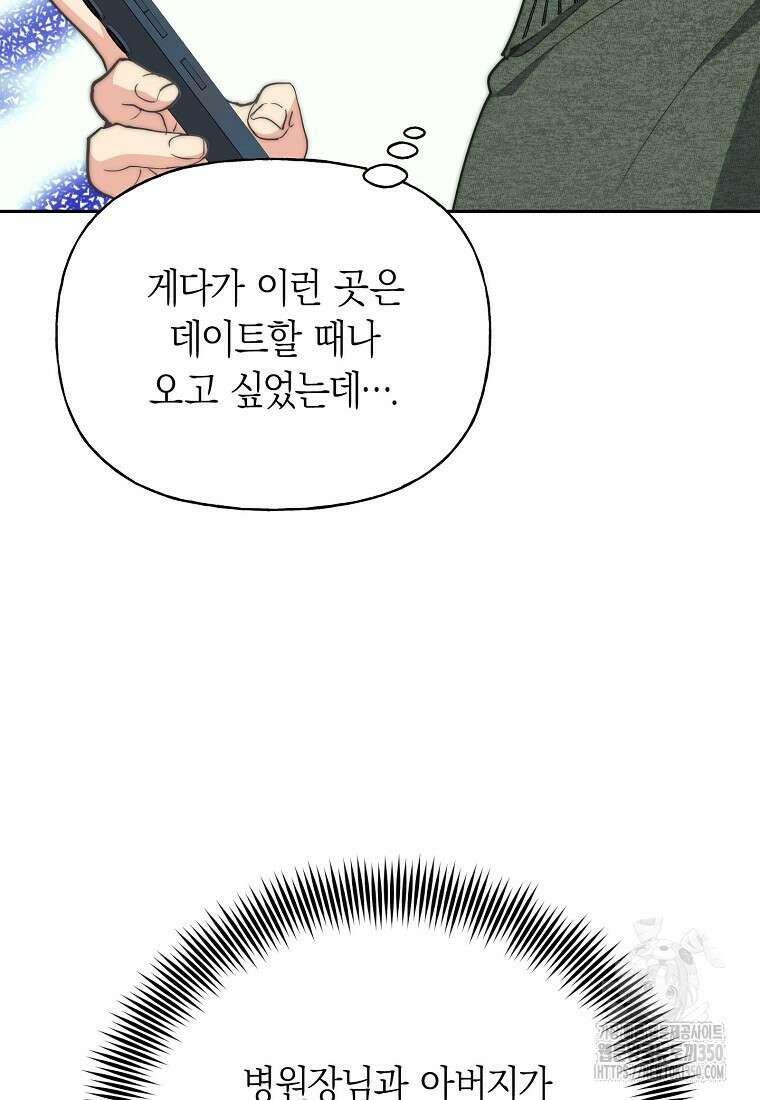 맛있는 세 끼 - 저스트 더 투 오브 어스 50화 41
