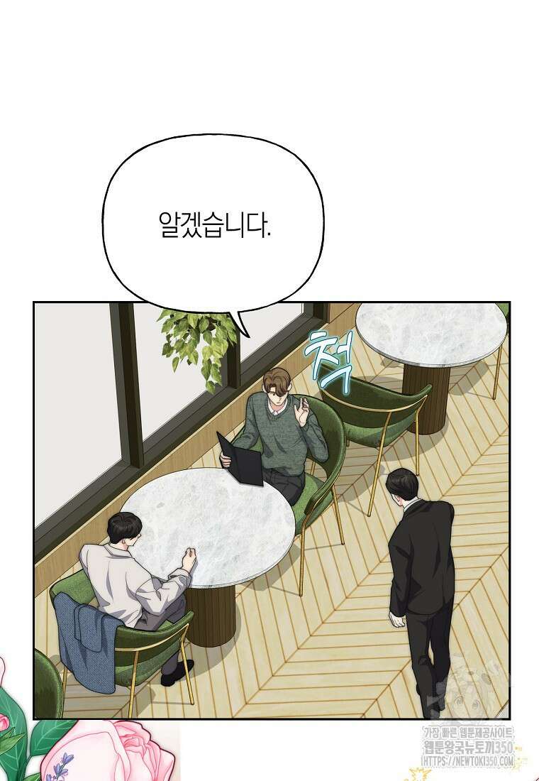 맛있는 세 끼 - 저스트 더 투 오브 어스 50화 49