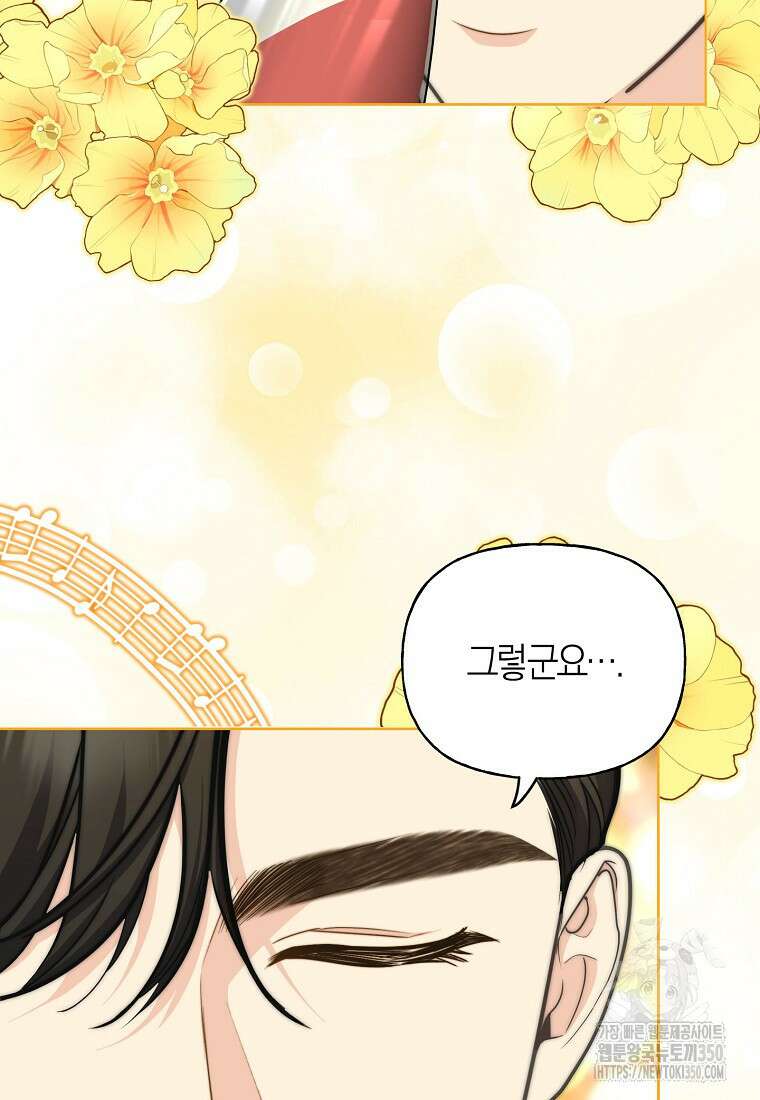 맛있는 세 끼 - 저스트 더 투 오브 어스 50화 54