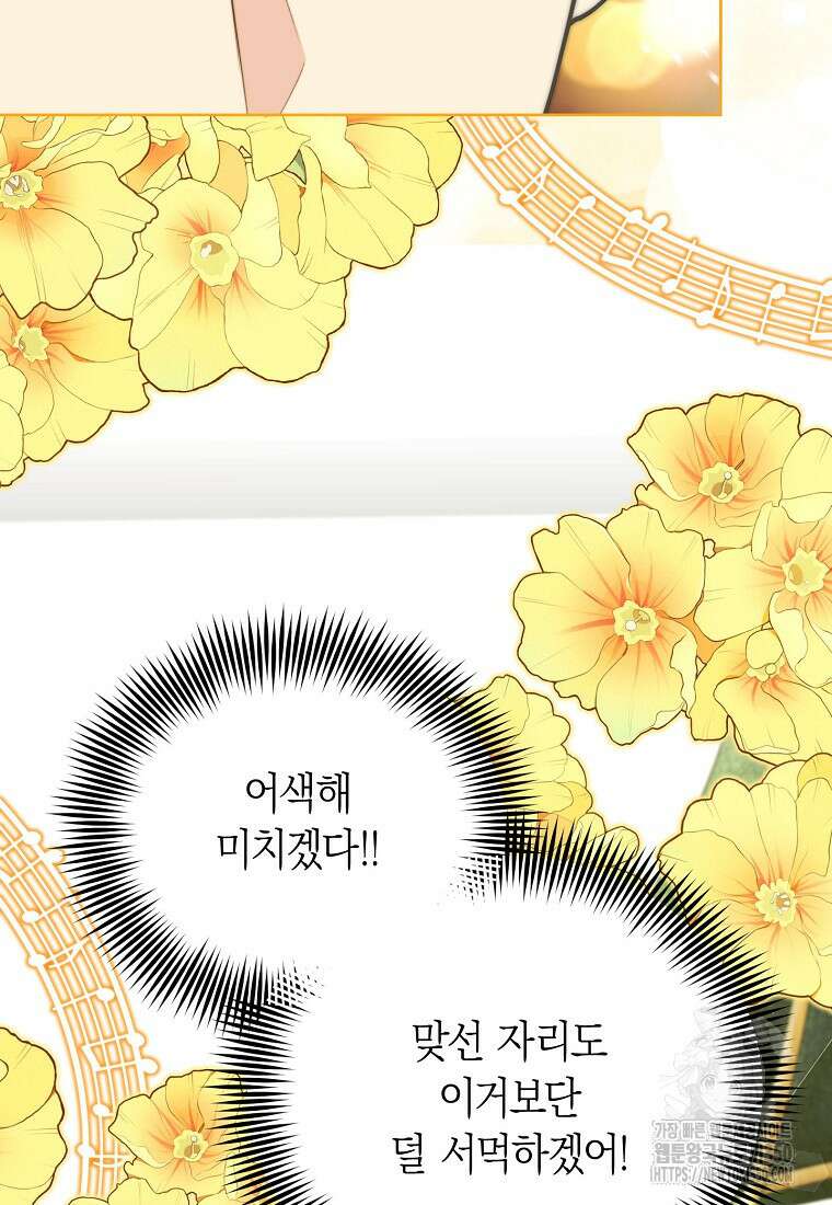 맛있는 세 끼 - 저스트 더 투 오브 어스 50화 55