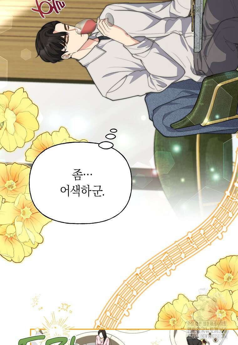 맛있는 세 끼 - 저스트 더 투 오브 어스 50화 57