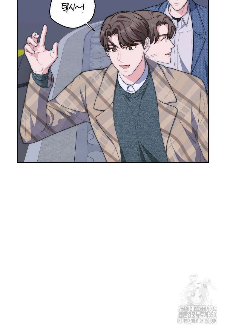 맛있는 세 끼 - 저스트 더 투 오브 어스 50화 67