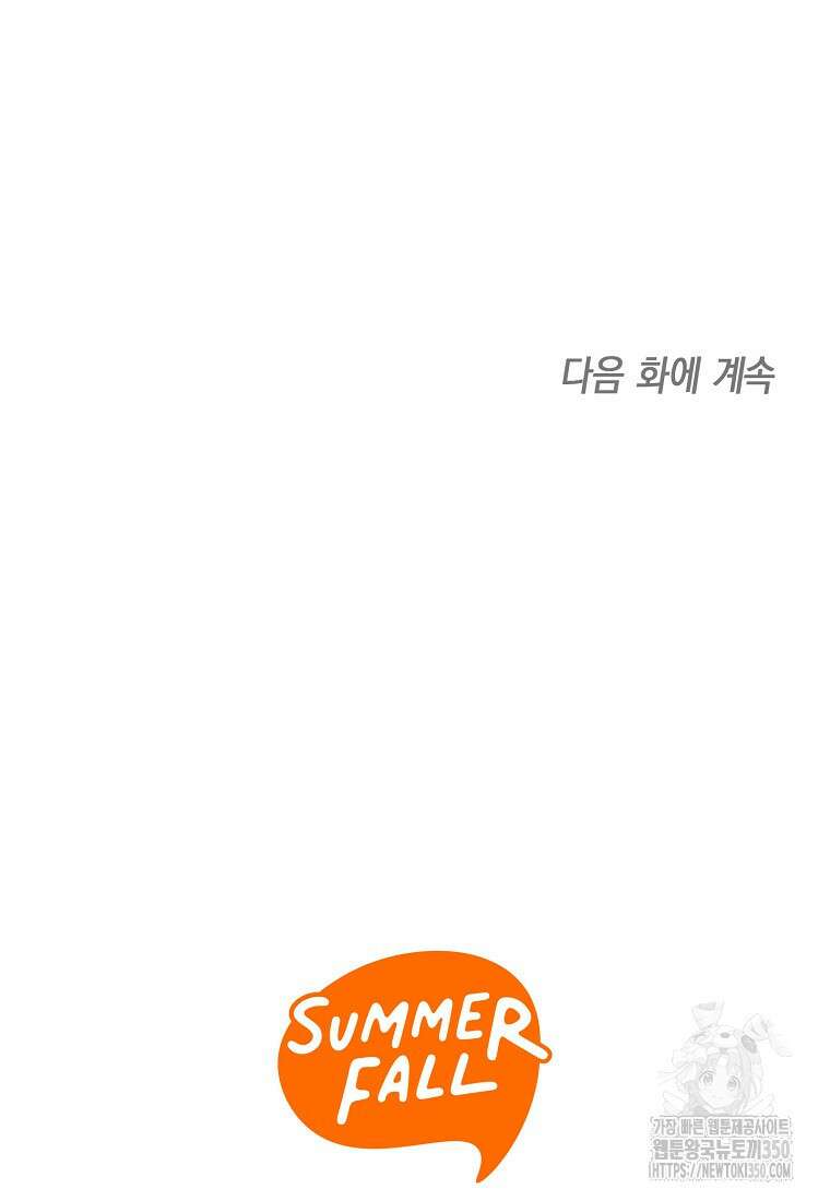 맛있는 세 끼 - 저스트 더 투 오브 어스 50화 90