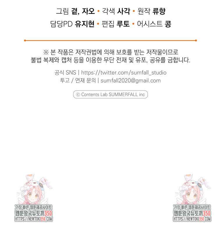 맛있는 세 끼 - 저스트 더 투 오브 어스 50화 91