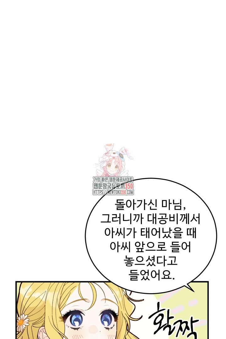 백치 아벨라 4화 1