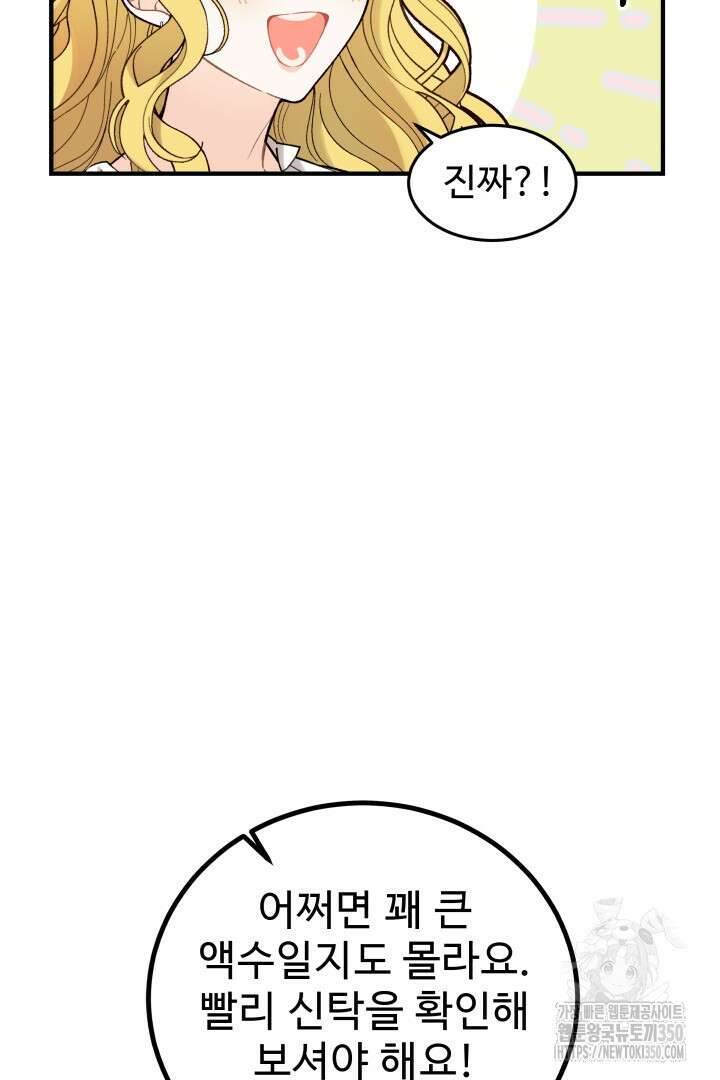 백치 아벨라 4화 2