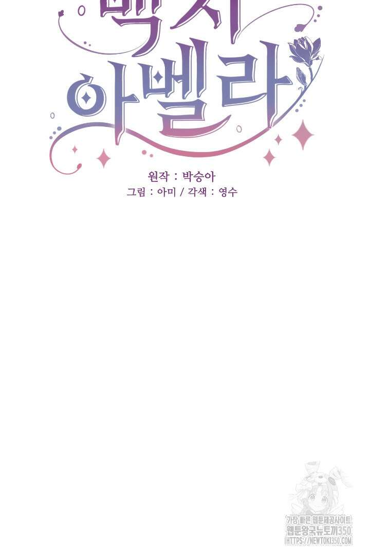 백치 아벨라 4화 5