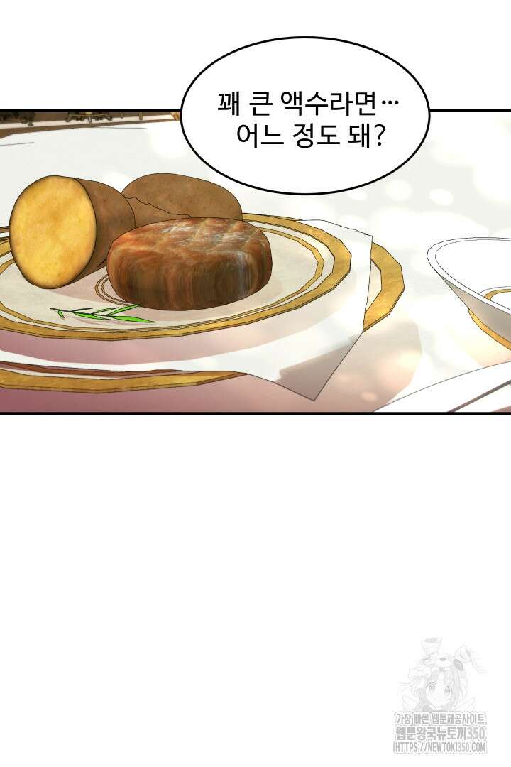 백치 아벨라 4화 6