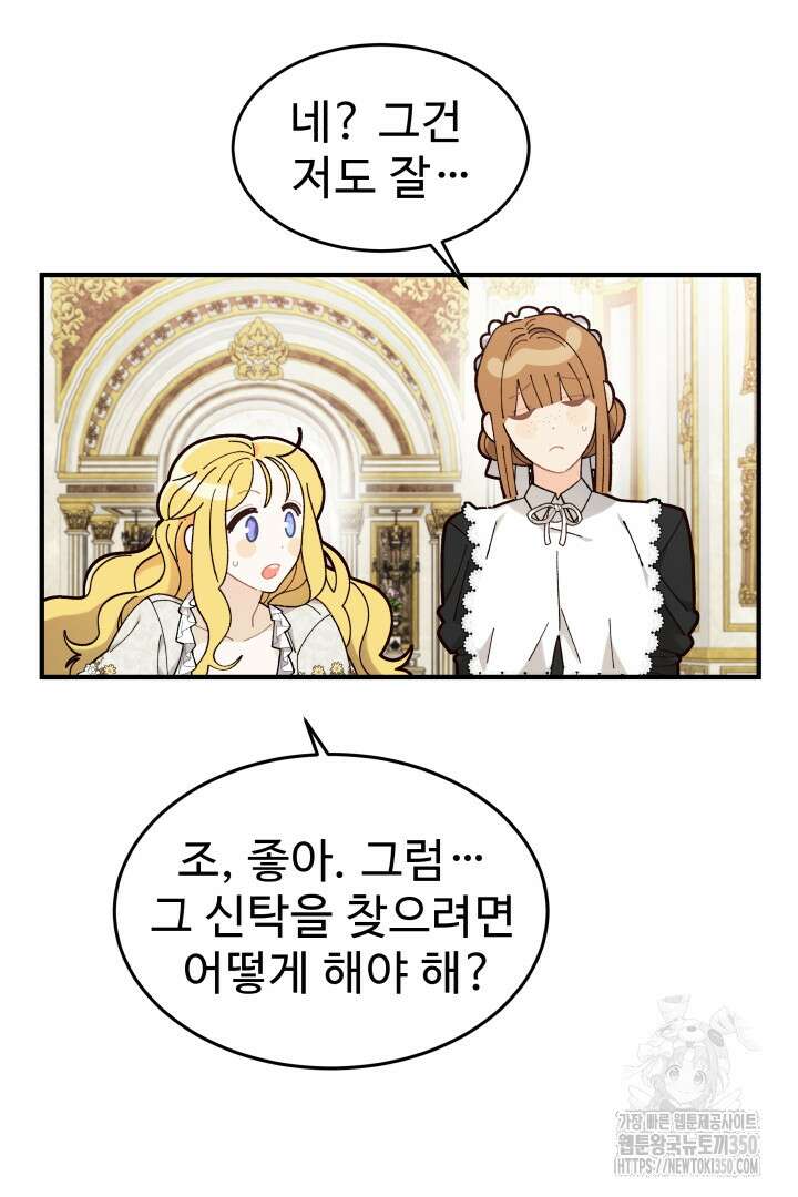 백치 아벨라 4화 7