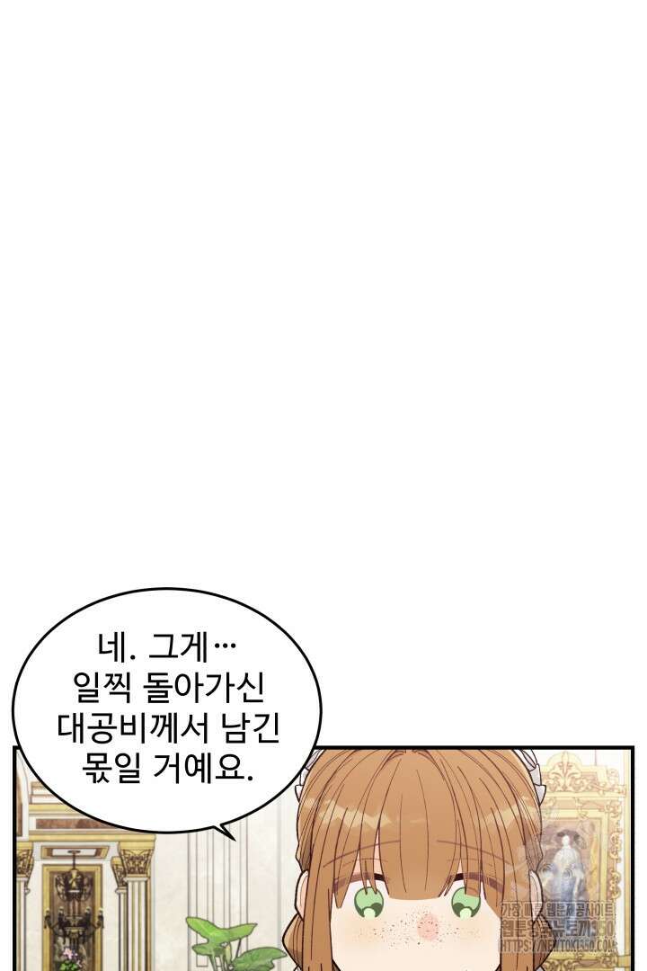 백치 아벨라 4화 8