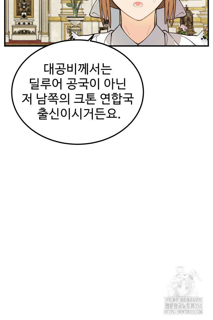 백치 아벨라 4화 9
