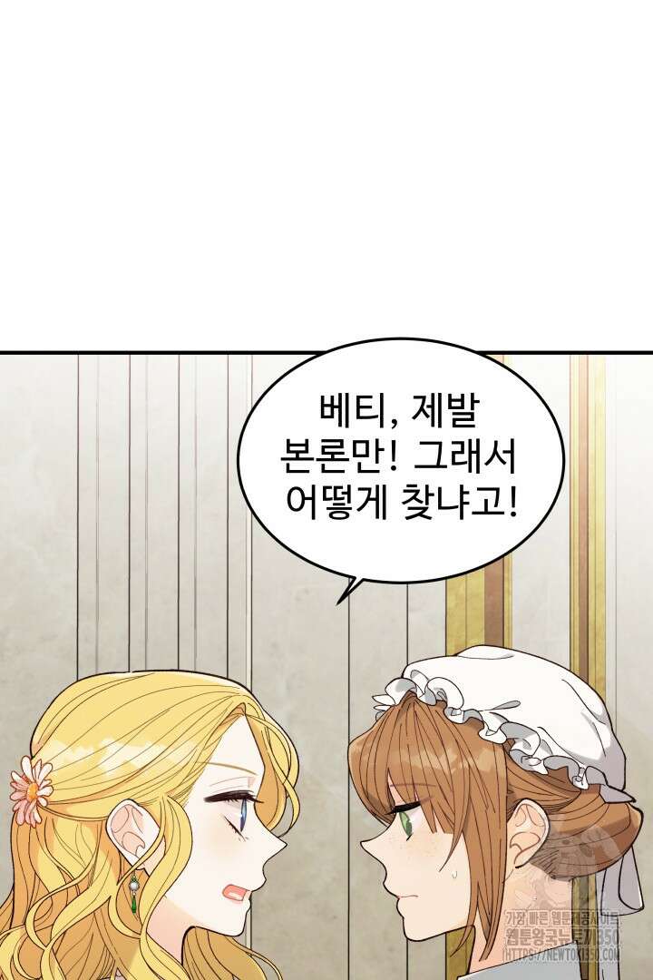 백치 아벨라 4화 10