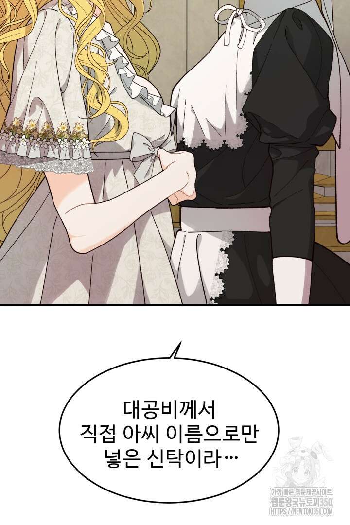 백치 아벨라 4화 11