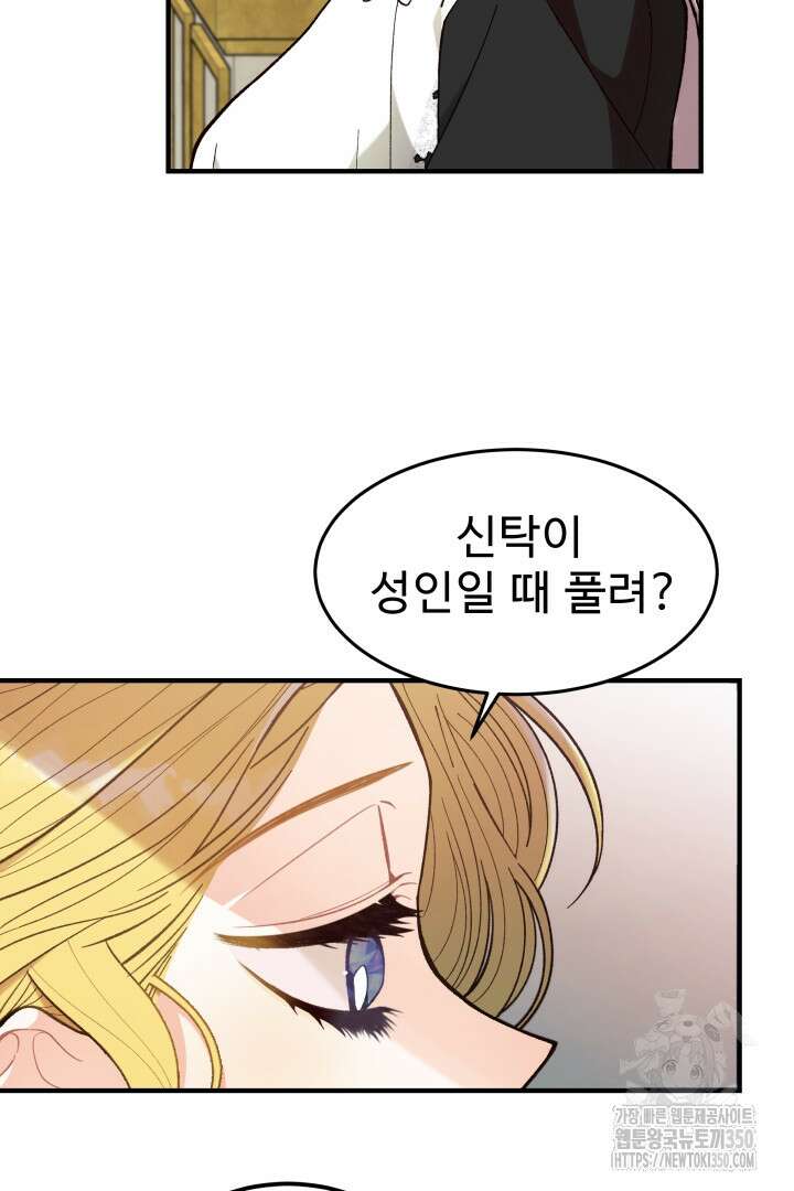 백치 아벨라 4화 13