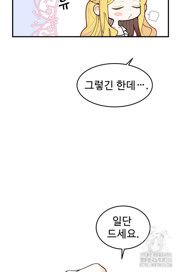 백치 아벨라 4화 15