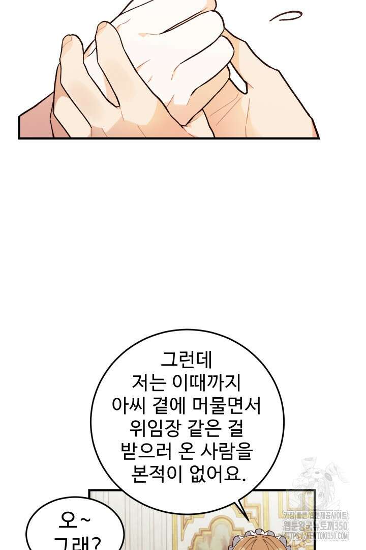 백치 아벨라 4화 16