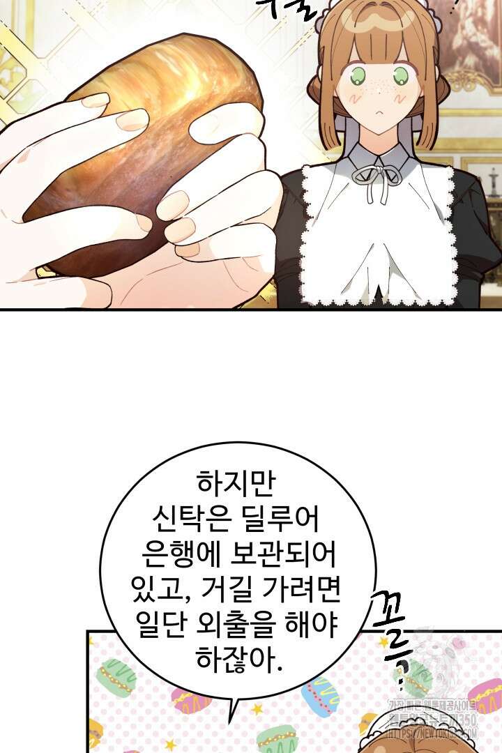 백치 아벨라 4화 18