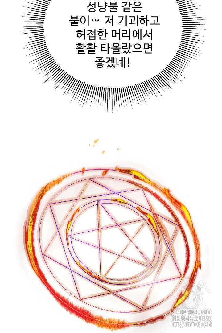 백치 아벨라 14화 2
