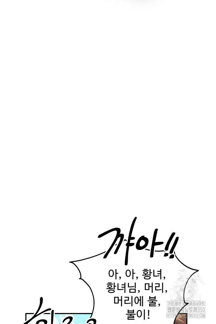 백치 아벨라 14화 3