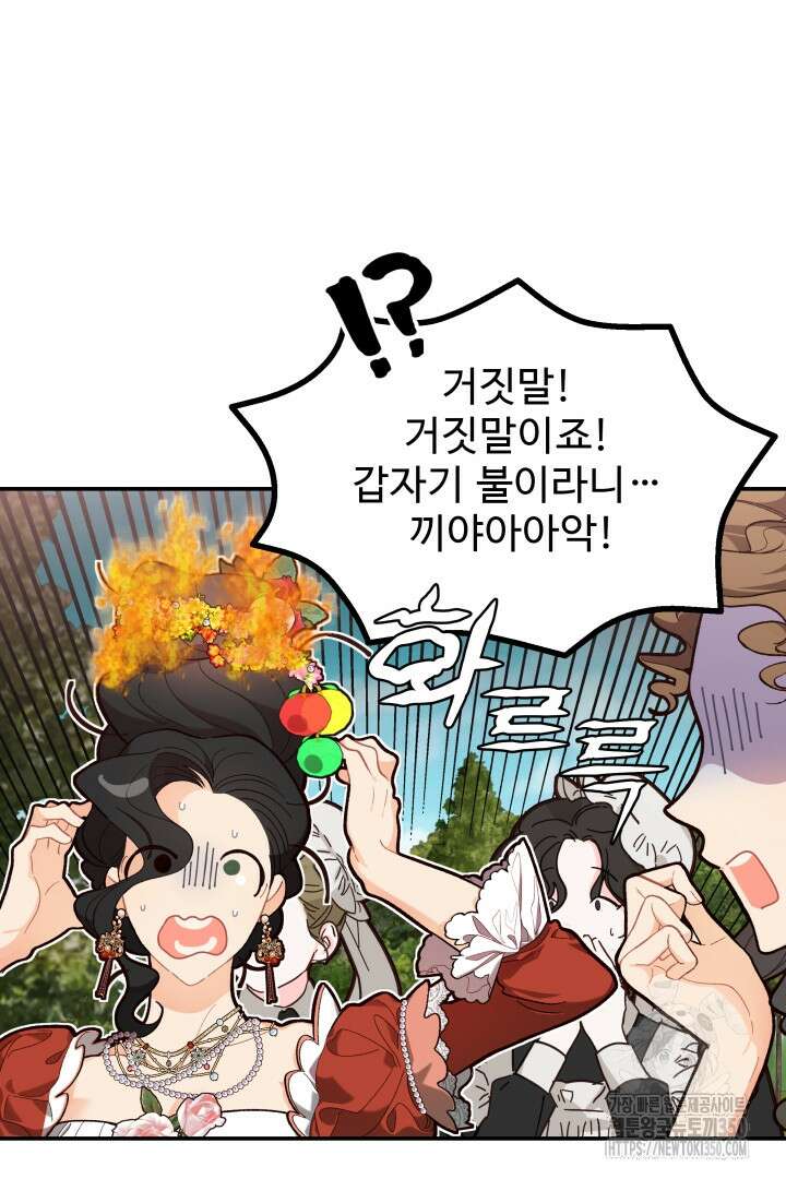 백치 아벨라 14화 5
