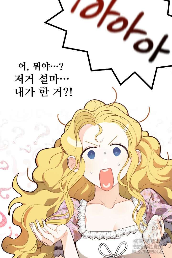 백치 아벨라 14화 7