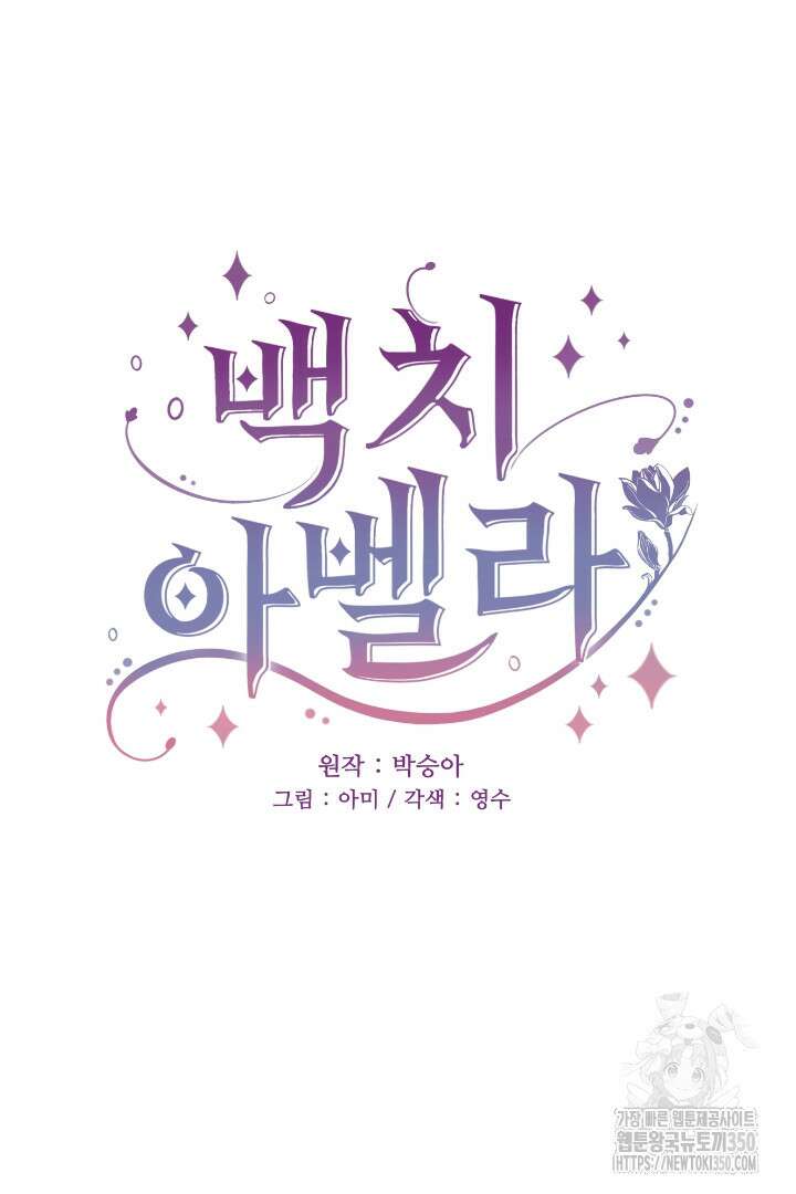 백치 아벨라 14화 9