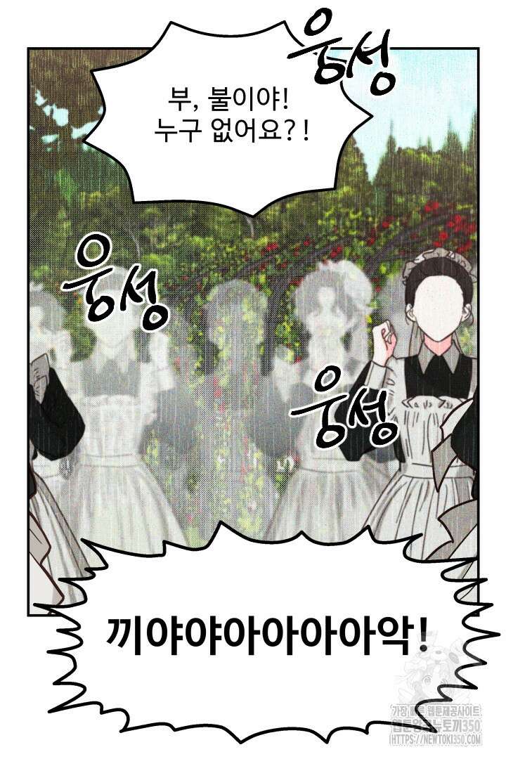 백치 아벨라 14화 11