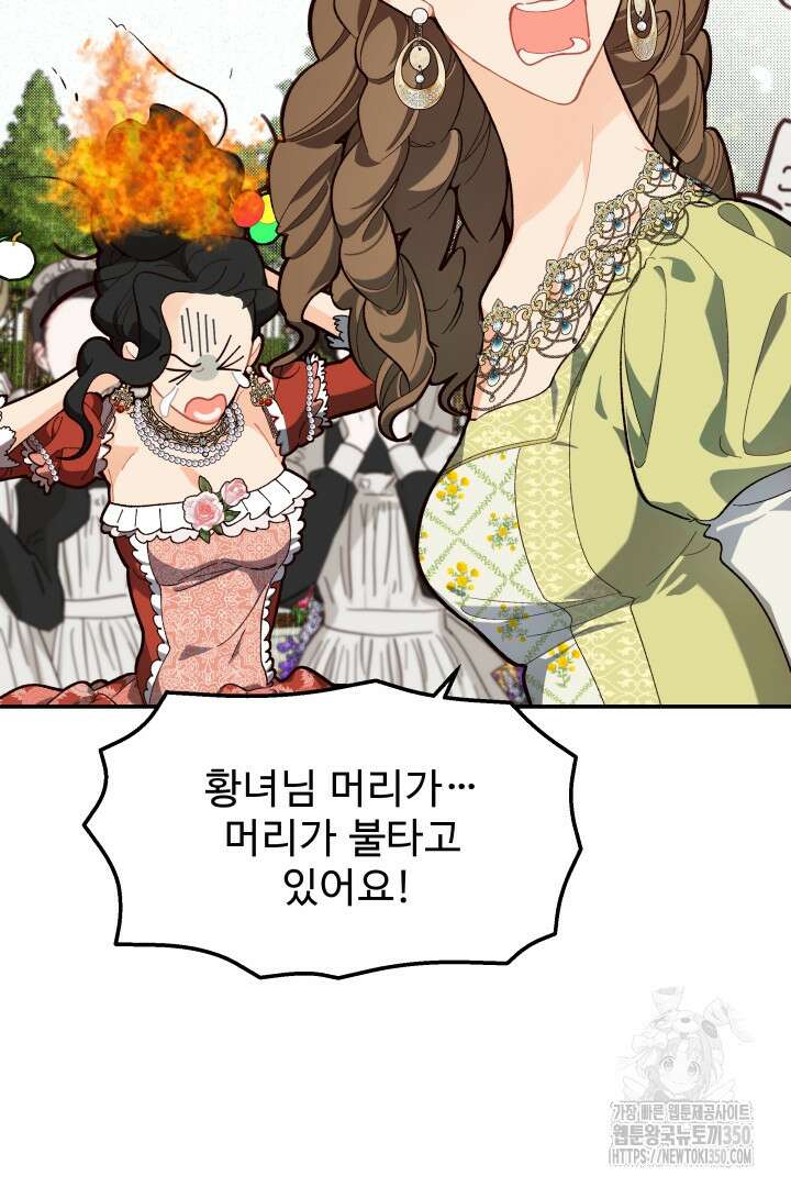 백치 아벨라 14화 13
