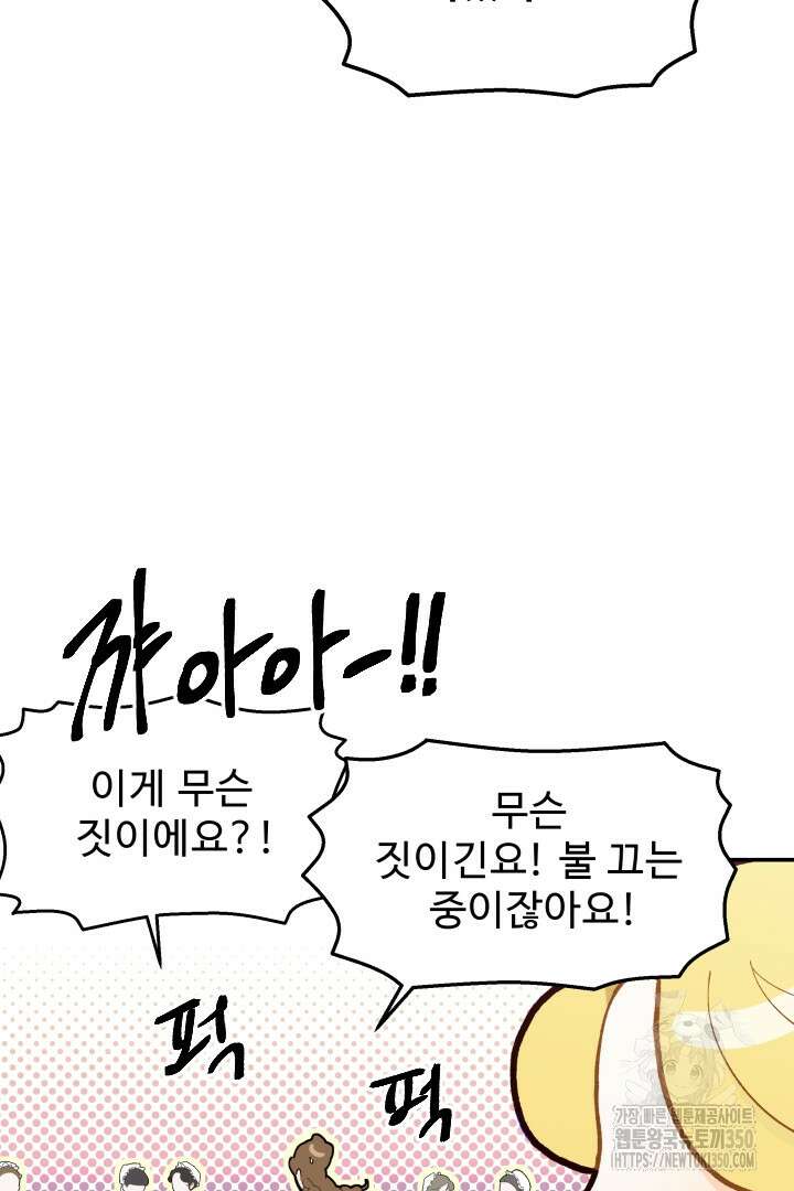 백치 아벨라 14화 21