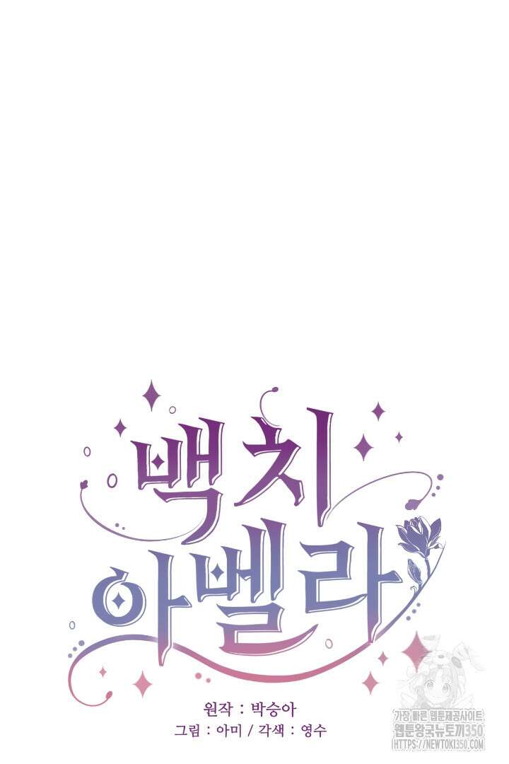 백치 아벨라 24화 5