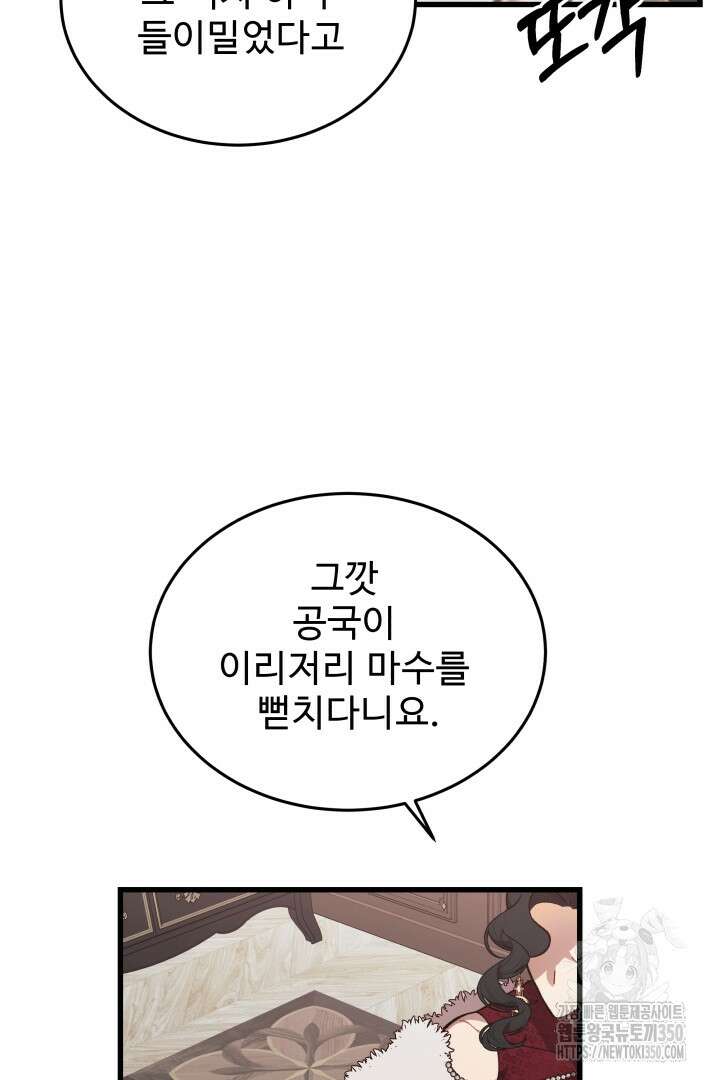 백치 아벨라 24화 9