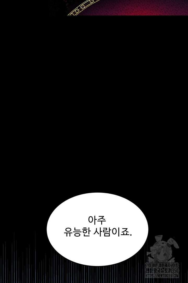 백치 아벨라 24화 14