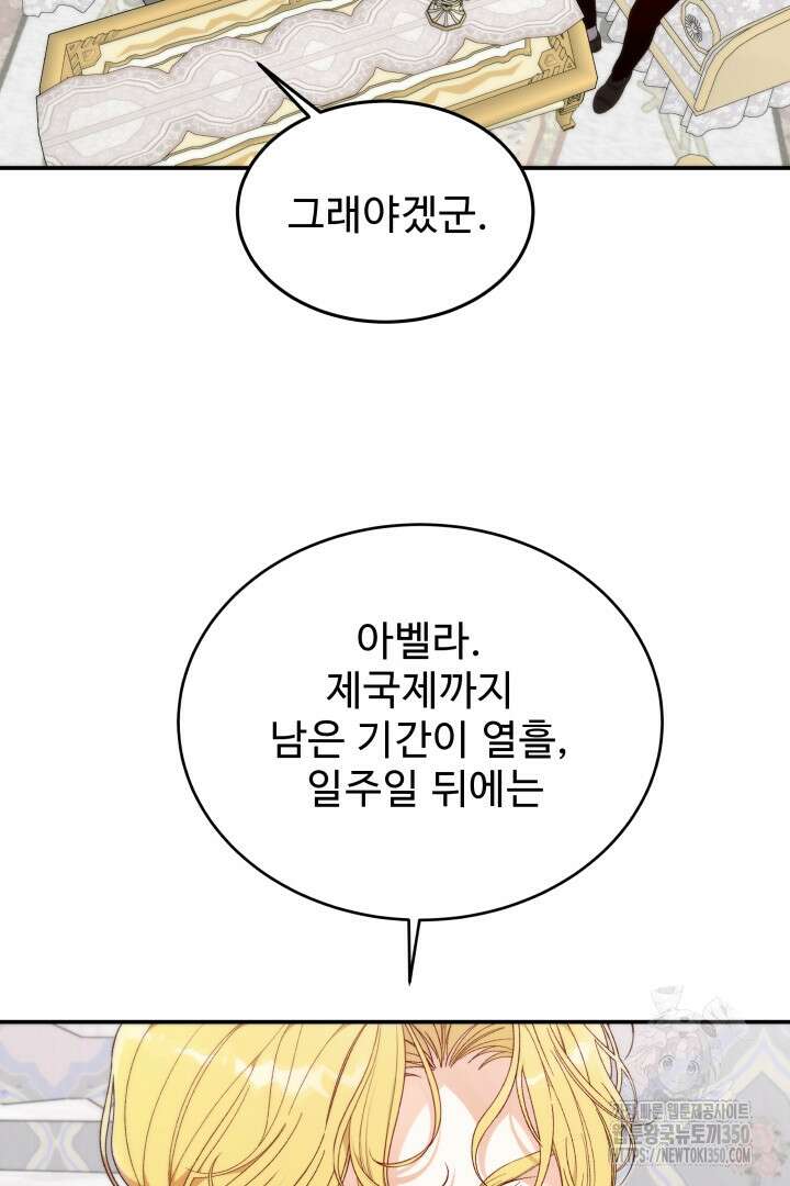 백치 아벨라 33화 4
