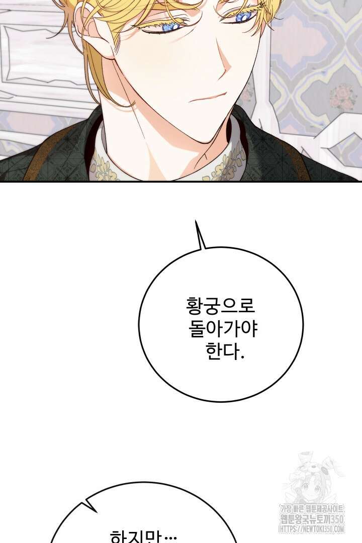 백치 아벨라 33화 5