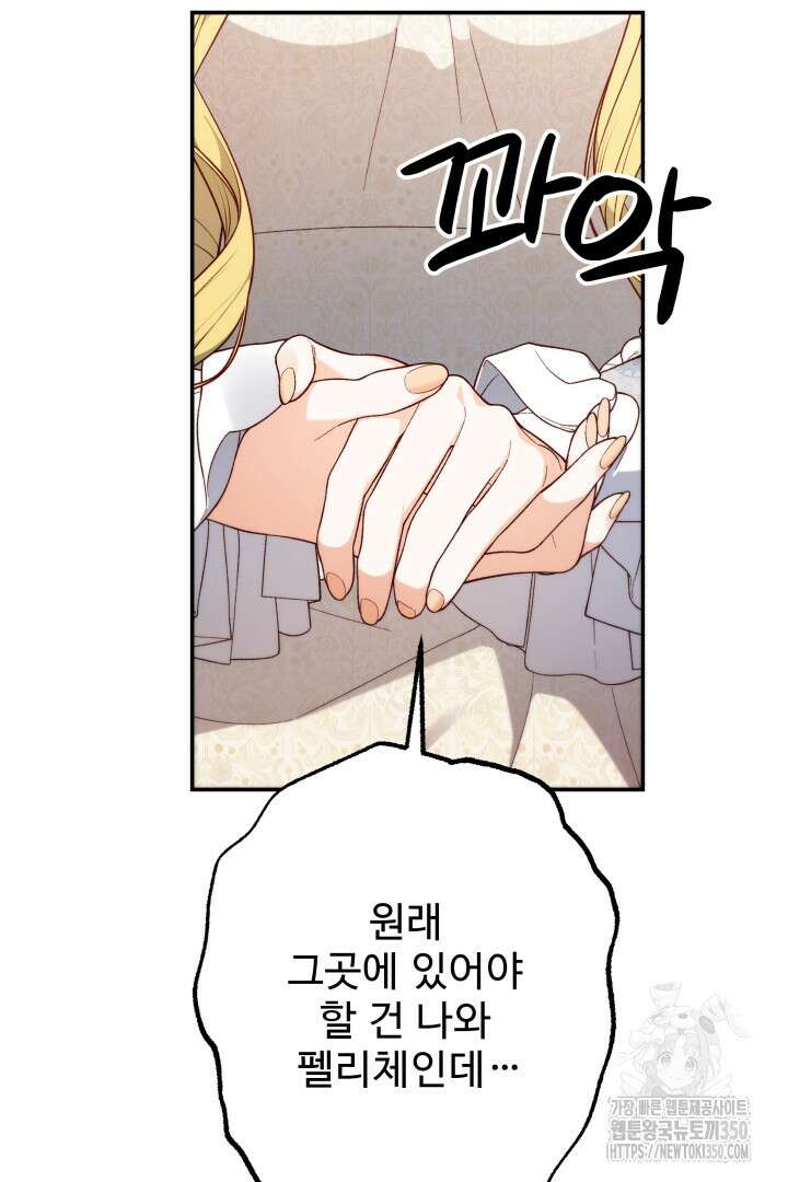 백치 아벨라 33화 8