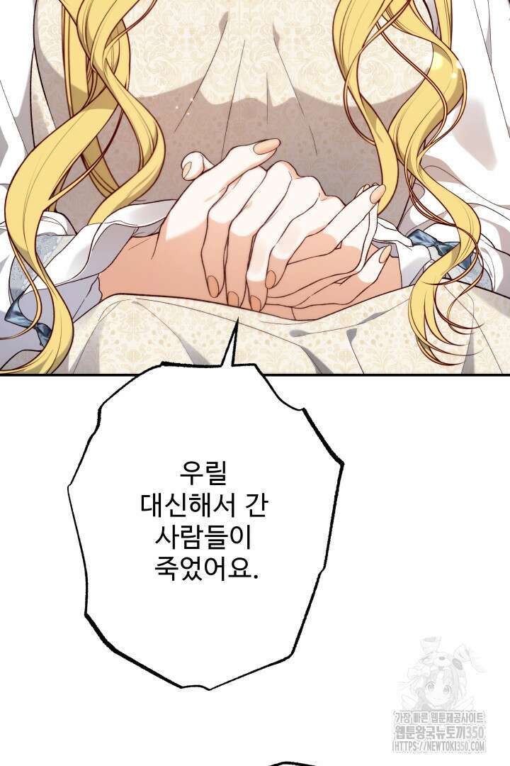 백치 아벨라 33화 10