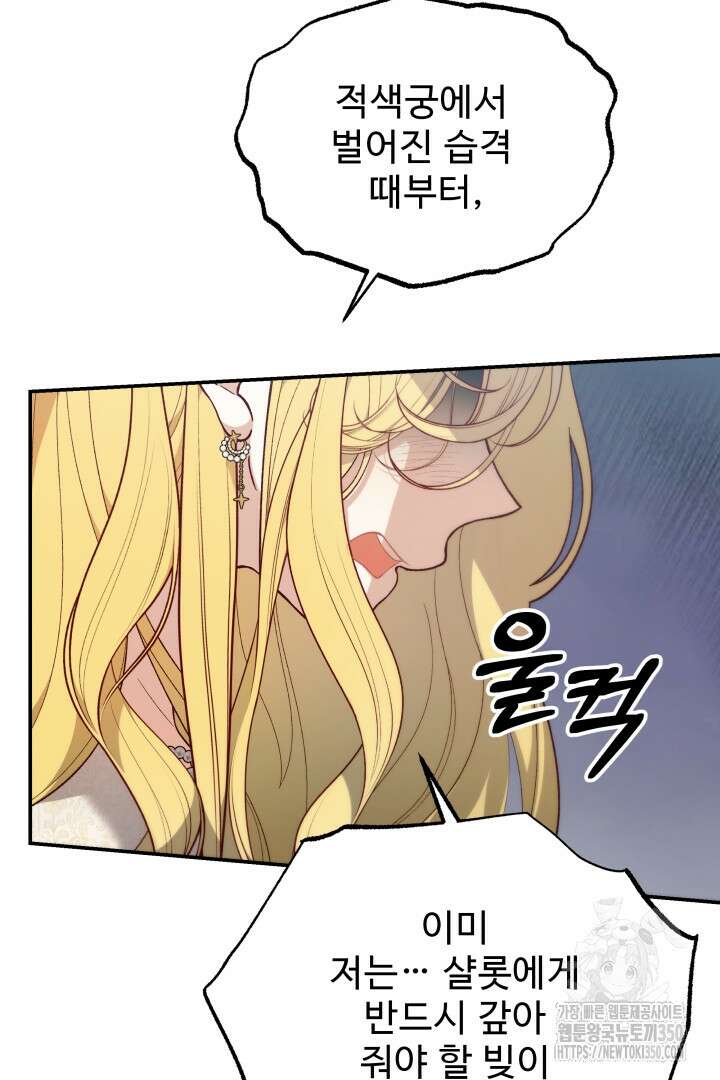 백치 아벨라 33화 11