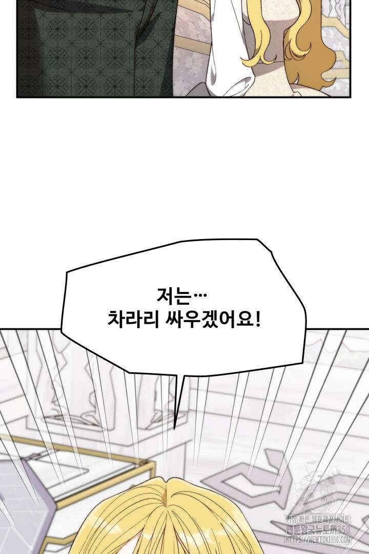 백치 아벨라 33화 15